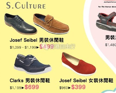香港打折:一田百货YATA夏日品牌服饰展低至3折 REEBOK、ADIDAS、斯凯奇等(6月30至7月13日)