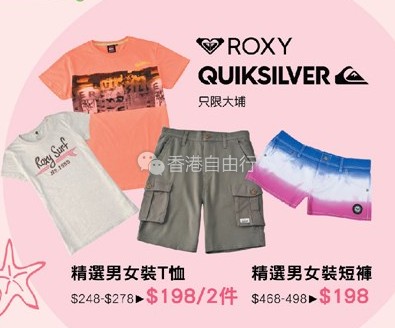 香港打折:一田百货YATA夏日品牌服饰展低至3折 REEBOK、ADIDAS、斯凯奇等(6月30至7月13日)