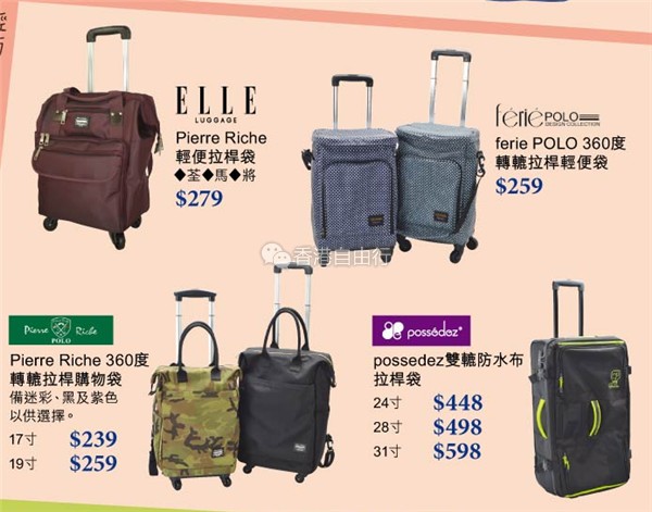 ferie polo luggage