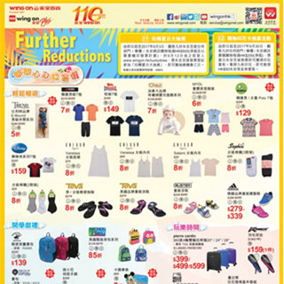 香港打折：永安百货开开心心放暑假优惠 ADIDAS童鞋、迪士尼T恤、各类行李背包等(至7月31日)