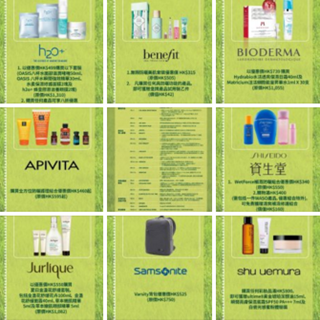香港优惠：沙田新城市广场最新折扣速递！H2O+、benefit、贝德玛、资生堂、茱莉蔻、植村秀等