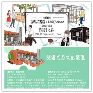 香港旅行：停下来，在诚品书店享受阅读带来的安宁！