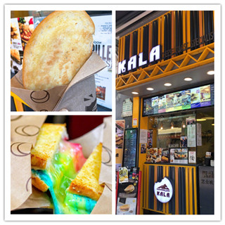 香港美食推介：值得一尝的荃湾酥香的吐司专门店KALA！