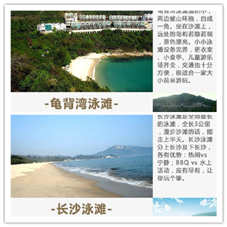 香港旅行：酷热难耐，不如到香港引以为豪的绝美泳滩尽情狂欢吧！