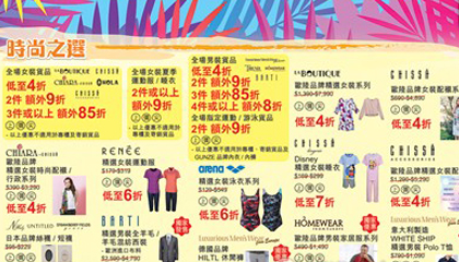 香港优惠：永安百货鞋履、手袋、服饰等低至4折（至2017年9月3日）