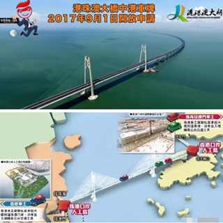 好消息：珠港澳大桥两地车牌放开申请了！