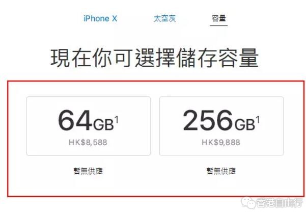 重磅!香港iPhone8,iPhone8 plus,iPhone X(iPho