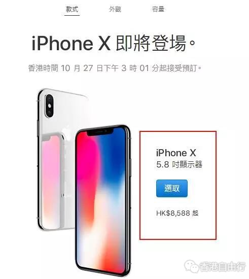 重磅!香港iPhone8,iPhone8 plus,iPhone X(iPho