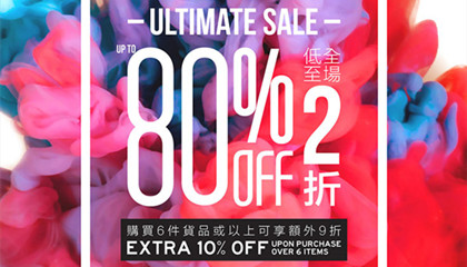 香港优惠：海港城Bazaar D-mop Ultimate Sale低至2折（9月13－18日）超多实拍图