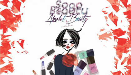 香港打折：秋季最强优惠！SOGO过百款化妆品套装、香氛等超值折扣，错过没有了！优惠海报上篇