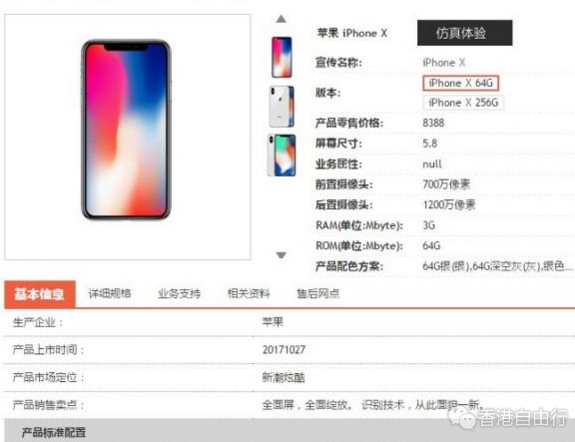 新iPhone三款新机电池容量曝光 还有128GB版?