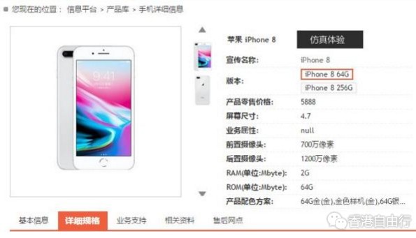新iPhone三款新机电池容量曝光 还有128GB版?