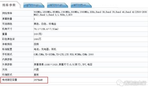 新iPhone三款新机电池容量曝光 还有128GB版?