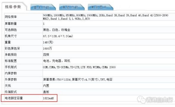 新iPhone三款新机电池容量曝光 还有128GB版?