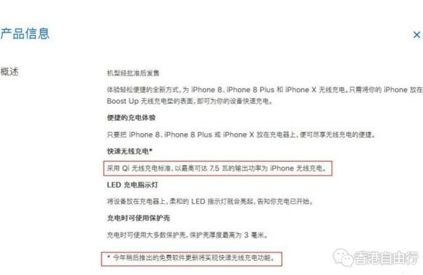新iPhone三款新机电池容量曝光 还有128GB版?