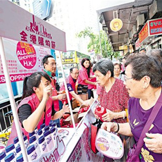 香港“全港购物节”将于国庆中秋期间推出多项优惠活动