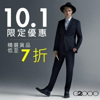 香港优惠：国庆中秋超级黄金周 G2000精选货品低至7折（即日起至10月8日）