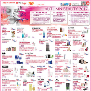 香港打折：永安百货海量护肤化妆品套装优惠第二波！国庆中秋超级黄金周就到这来买！