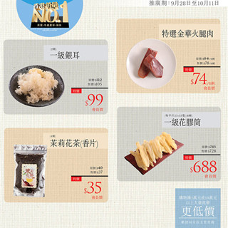 香港打折：扫零食滋补品！楼上本周门市最新优惠（9月28至10月11日）