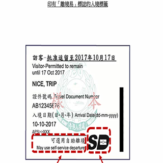 劲过iphoneX！ 香港机场离境也可「刷脸」了