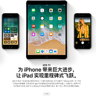 iOS 11更新率上涨：终于超越iOS 10！