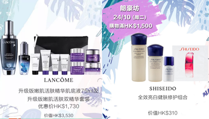 香港优惠：Beauty Avenue美妆周｜一大波朗豪坊、荃湾广场店高清优惠图来袭！（10月19日至11月5日）上