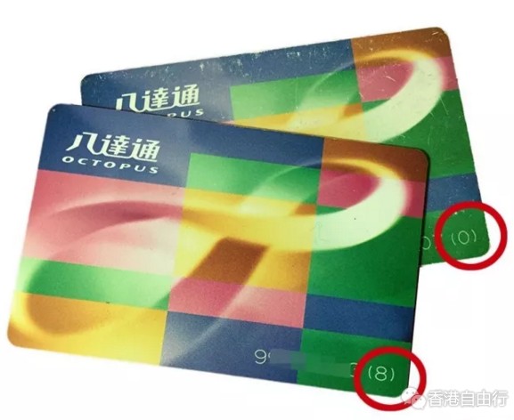 香港第一代租用八达通今起旧卡换新卡!3个月内
