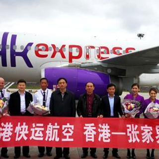 香港至张家界定期航线开通 每周两班