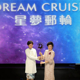 首艘在香港命名的国际邮轮“世界梦号”正式启航