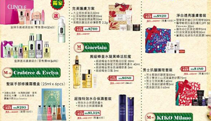 香港优惠：屯门V City甜美佳节礼遇—化妆品套装海报（12月31日止）