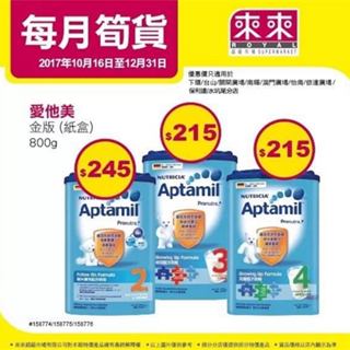 澳门晒货：去澳门扫货实拍来来购物广场产品报价海报