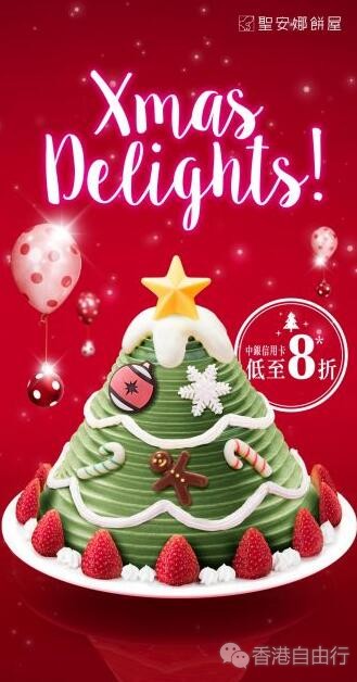 香港美食推介：圣安娜饼屋「2017圣诞蛋糕及甜品系列」