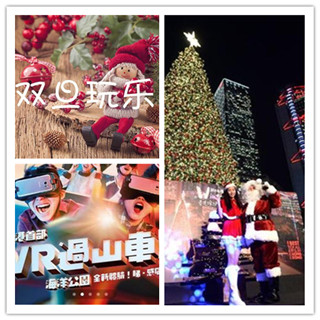 香港旅行：HK“双旦”亲子活动随意玩攻略，赶紧收藏吧！