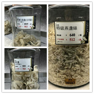 香港晒货：过港购物行分享实拍楼上燕窝报价