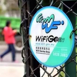 最全澳门免费WiFi攻略来了！