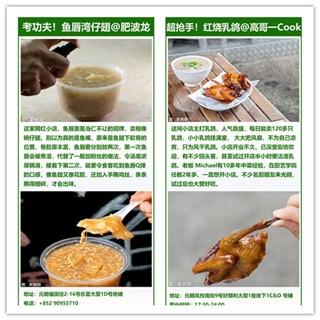香港美食推介：元朗除了秀美景致，还很！好！味！