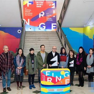 第１７届澳门城市艺穗节开幕