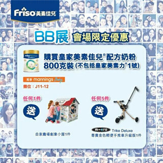 香港打折：BB展美素佳儿会场限定优惠海报分享一波！（至2月4日）