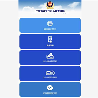 去香港过年来不及？刷脸续签很轻松