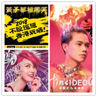 香港旅行：大牌演出纷纷袭港红馆又“地震”啦~