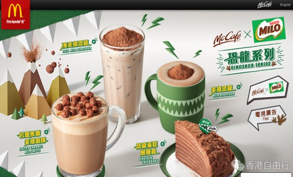 香港美食推介：麦当劳又有新品驾到！这次是McCafé × 美禄恐龙系列