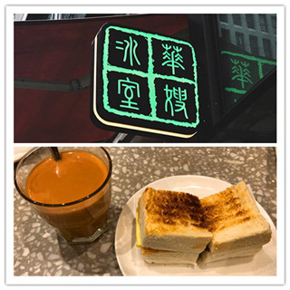 香港美食推介：让周董六叔都超爱的茶餐厅也就只有这家了吧！