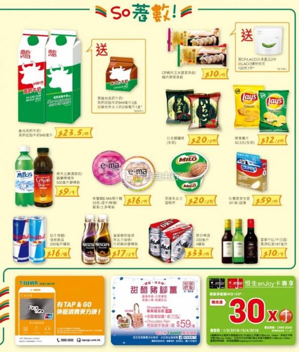 香港美食推介：7-Eleven 本周抢手货！超多零食买起来