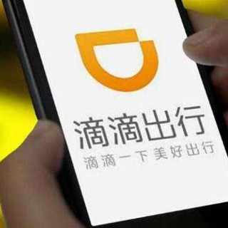 滴滴出行拟在港推移动支付