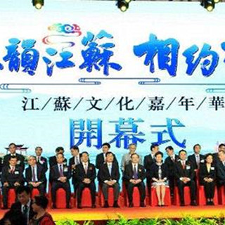 香港举办“江苏文化嘉年华” 非物质文化遗产与美食齐聚