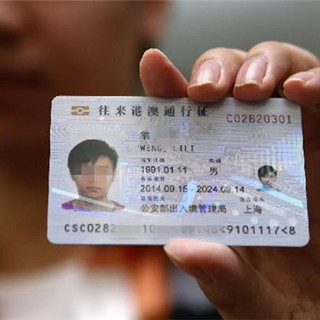 “五一”小长假游港澳 你的证件办好了吗？