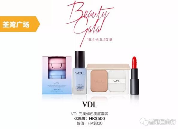 香港化妆品:在BA美妆周能买到哪些日韩