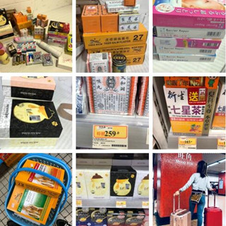 香港自由行攻略：HK纯购物之旅 太和洞久咳丸、七星茶、春雨面膜等
