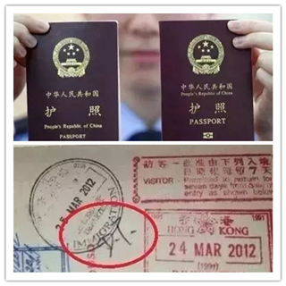 去香港、澳门时，千万不要为图省事使用护照！
