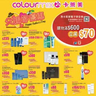 香港打折：卡莱美父亲节礼遇 兰芝、薇姿、THE FACE SHOP等优惠